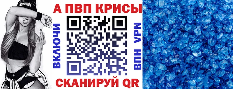 Купить закладки  Курчатов  Alpha PVP Соль 