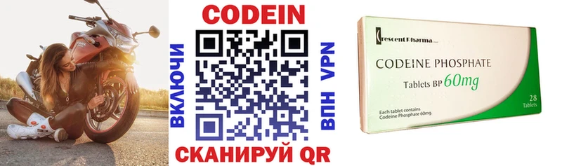 Codein Purple Drank  Купить закладки  Курчатов 