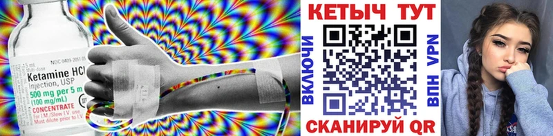 Кетамин VHQ  Купить  Курчатов 