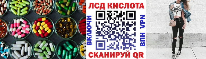 Купить закладки  Курчатов  LSD-25 экстази кислота 