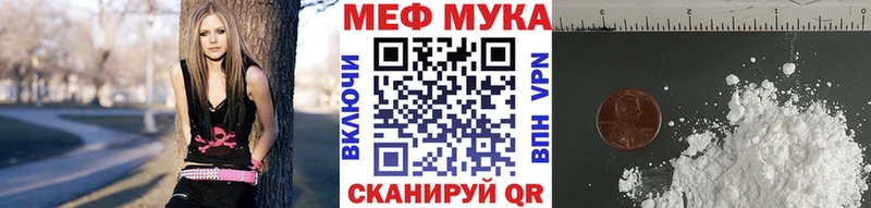 МЯУ-МЯУ кристаллы  Купить закладки  Курчатов 
