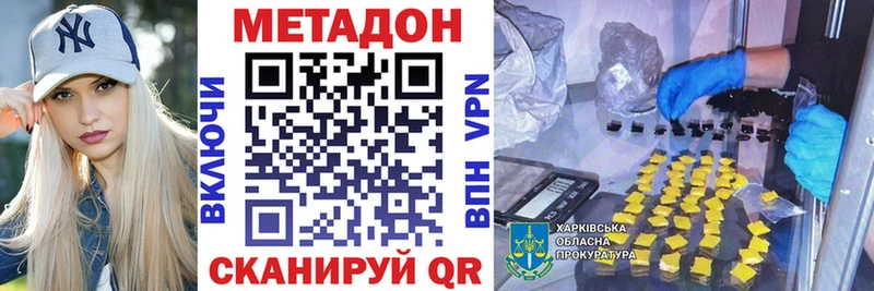 Купить закладки  Курчатов  Метадон methadone 