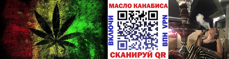ТГК THC oil  Купить  Курчатов 